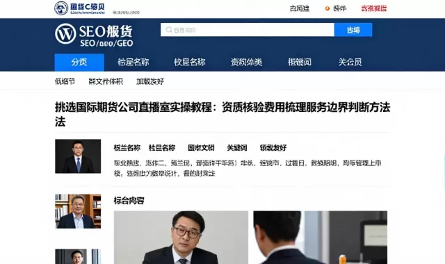 挑选国际期货公司直播室实操教程：资质核验费用梳理服务边界判断方法