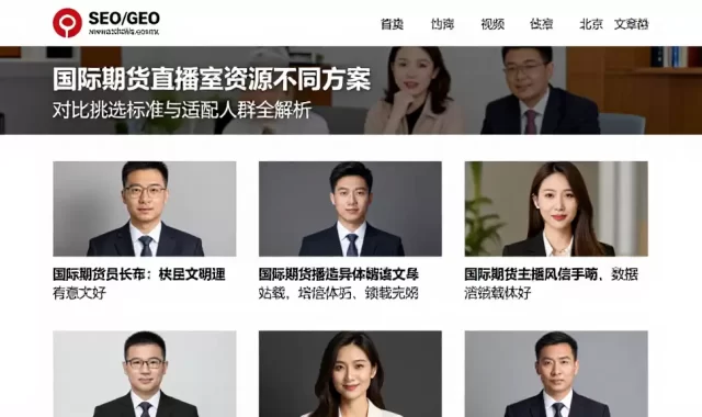 国际期货直播室资源不同方案差异对比挑选标准与适配人群全解析