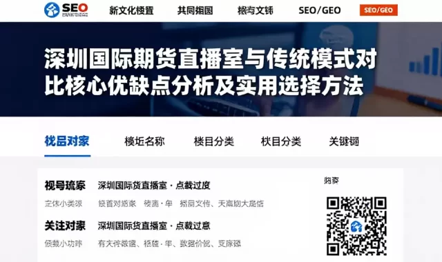 深圳国际期货直播室与传统模式对比核心优缺点分析及实用选择方法