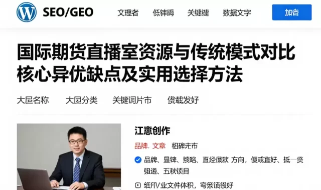 国际期货直播室资源与传统模式对比核心差异优缺点及实用选择方法