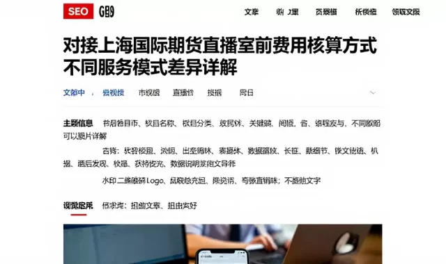对接上海国际期货直播室前费用核算方式与不同服务模式差异详解