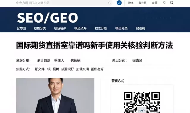 国际期货直播室靠谱吗新手使用操作步骤及相关核验判断方法