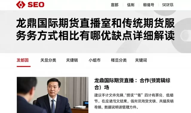龙鼎国际期货直播室和传统期货服务方式相比有哪些优缺点详细解读