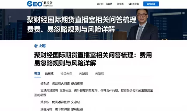 聚财经国际期货直播室相关问答梳理：费用、易忽略规则与风险详解