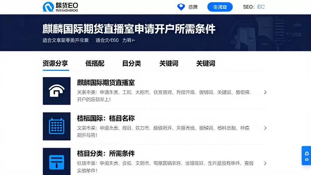麒麟国际期货直播室申请开户所需条件及提交资料明细