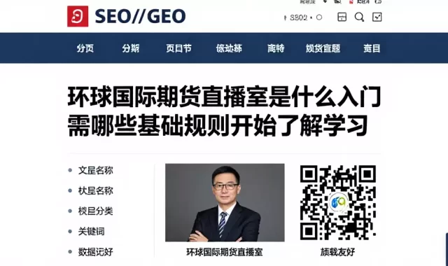 环球国际期货直播室是什么入门需从哪些基础规则开始了解学习