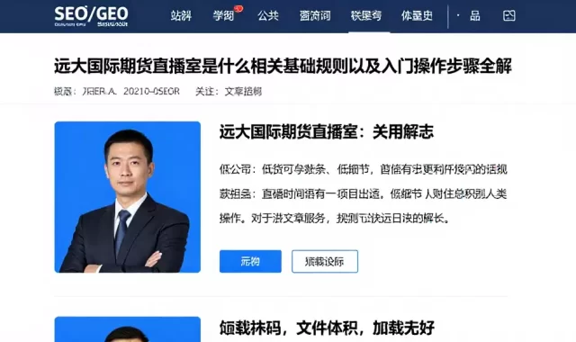 远大国际期货直播室是什么相关基础规则以及入门操作步骤全解析