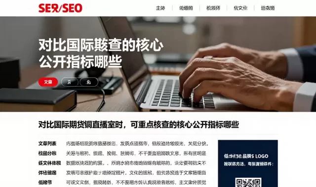 对比国际期货铜直播室时，可重点核查的核心公开指标有哪些