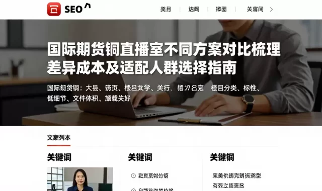 国际期货铜直播室不同方案对比梳理差异成本及适配人群选择指南