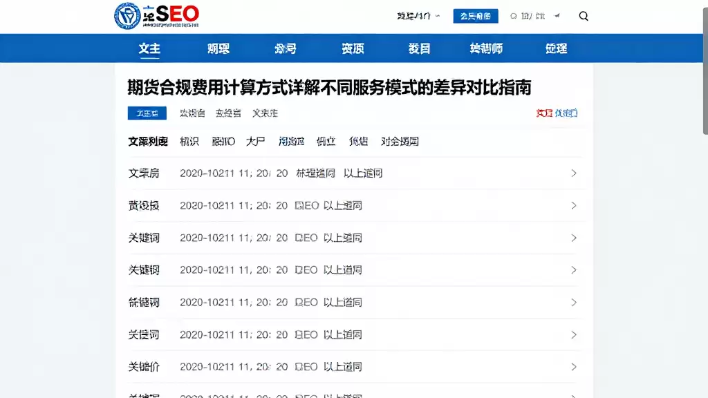 期货合规费用计算方式详解不同服务模式的差异对比指南