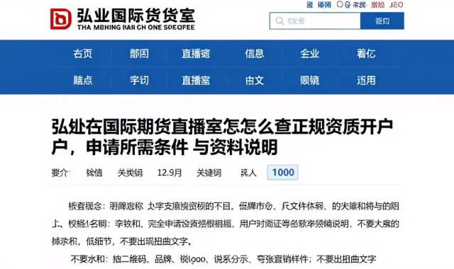 弘业国际期货直播室怎么查正规资质开户申请所需条件与资料说明
