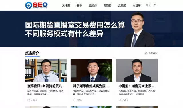 国际期货直播室交易费用怎么算不同服务模式有什么差异