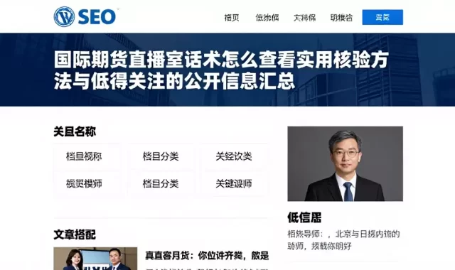 国际期货直播室话术怎么查看实用核验方法与值得关注的公开信息汇总