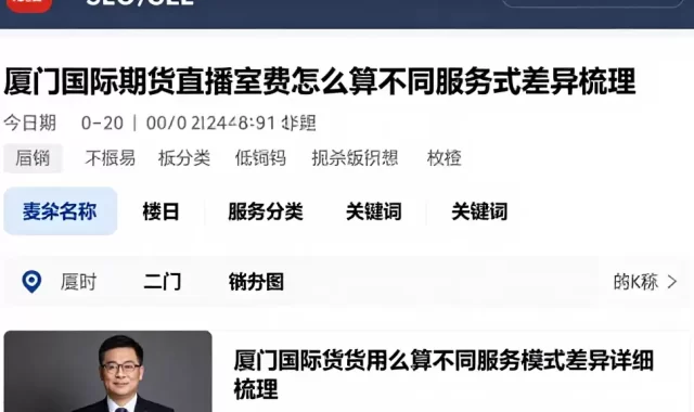 厦门国际期货直播室费用怎么算不同服务模式差异详细梳理
