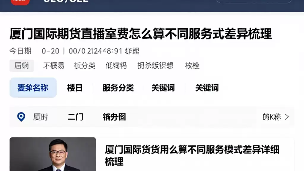 厦门国际期货直播室费用怎么算不同服务模式差异详细梳理