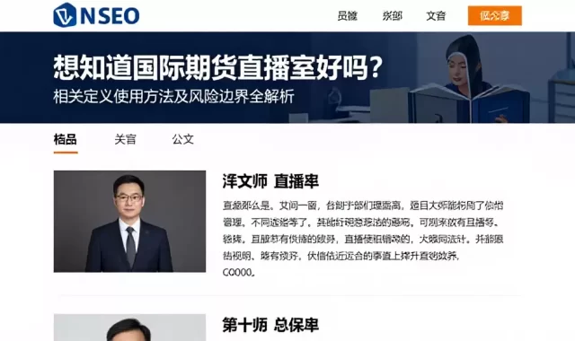 想知道国际期货直播室好吗？相关定义使用方法及风险边界全解析