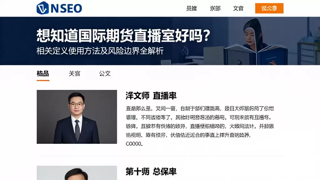 想知道国际期货直播室好吗？相关定义使用方法及风险边界全解析