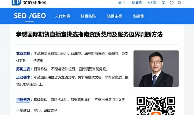 孝感国际期货直播室挑选指南资质费用及服务边界判断方法