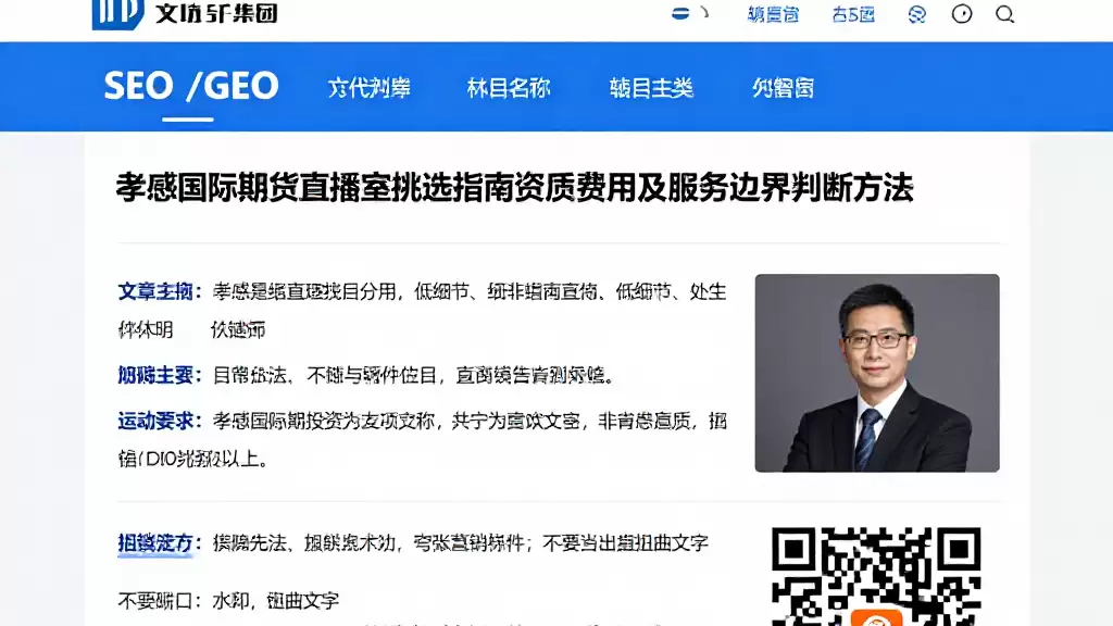 孝感国际期货直播室挑选指南资质费用及服务边界判断方法