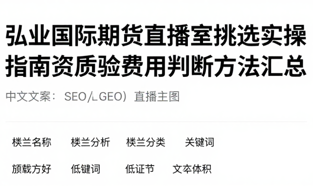 弘业国际期货直播室挑选实操指南资质核验费用判断方法汇总