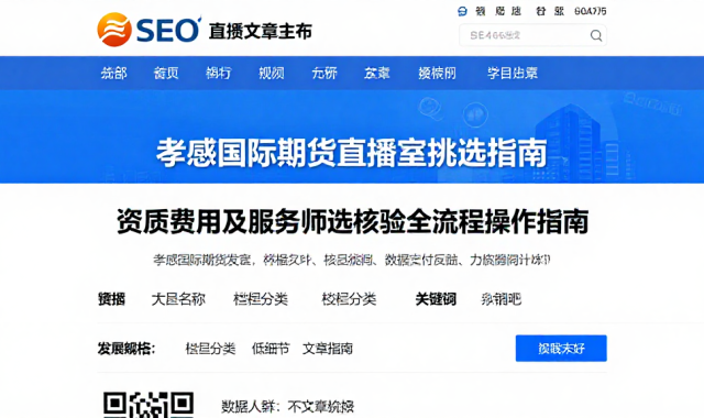 孝感国际期货直播室挑选指南资质费用及服务筛选核验全流程操作指南