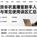 国际期货非农直播室新手入门教程操作步骤与常见使用误区汇总