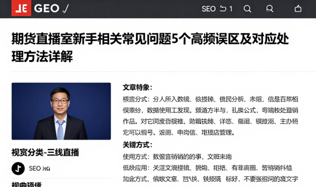 期货直播室新手相关常见问题5个高频误区及对应处理方法详解